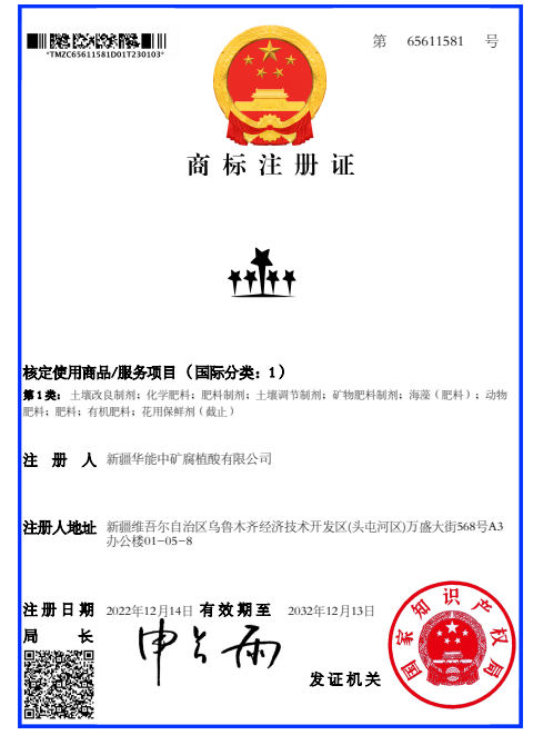 阿勒泰地黄腐酸钾